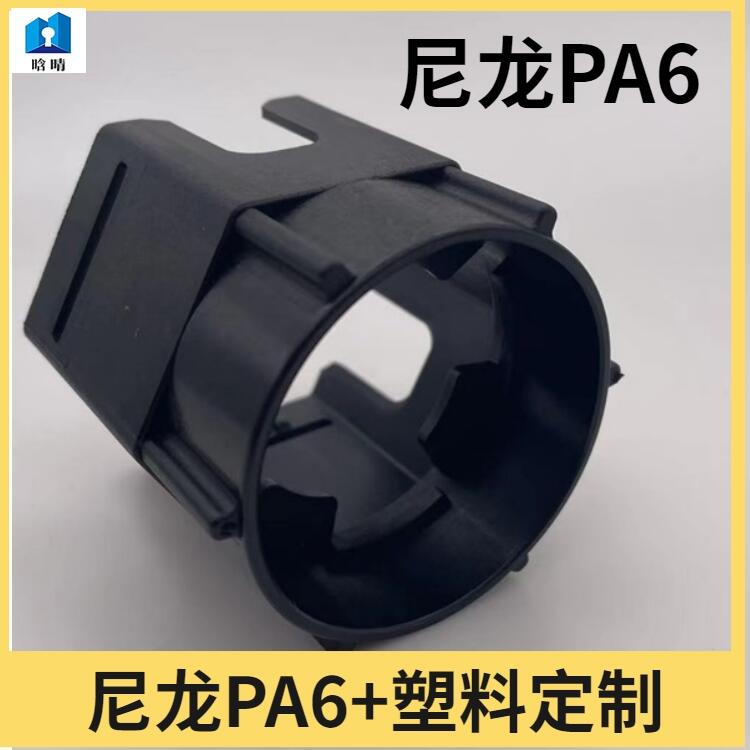 嘉興塑料廠(chǎng) 汽車(chē)配件 尼龍PA6 加工定制